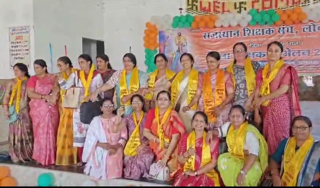 राजस्थान शिक्षक संघ (लोकतांत्रिक) जिला शाखा डूंगरपुर का भव्य शैक्षिक सम्मेलन शुरू